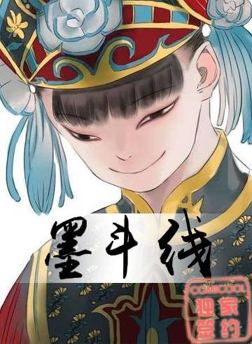 墨斗线