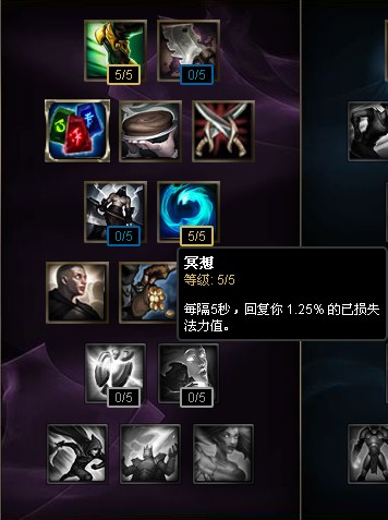 冥想（游戏《英雄联盟》中的天赋）
