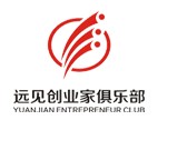 远见创业家俱乐部