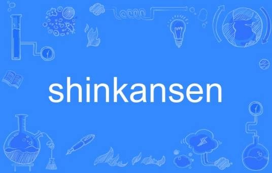 shinkansen