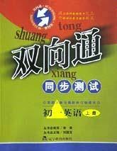 初一英语（上附磁带）