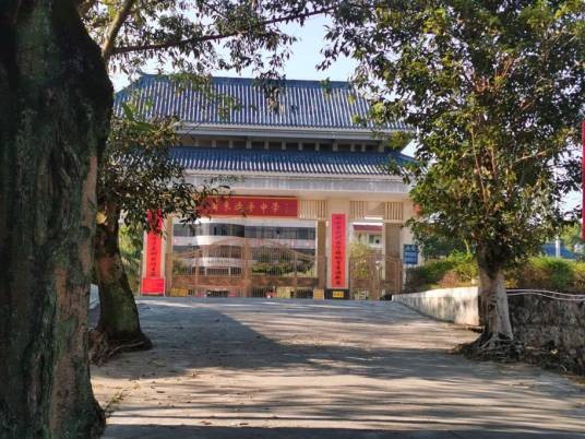 广东省连平县连平中学