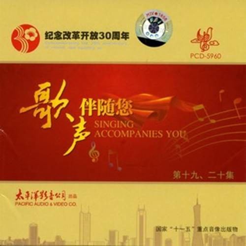 绿歌（雷佳演唱的歌曲）