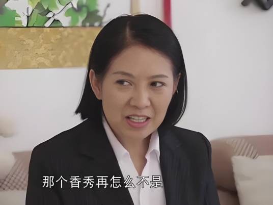 王美兰（《乡村爱情》中赵四的妻子，乡村妇女形象）