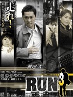 RUN3