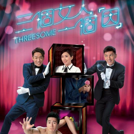 无双(2018年由杨千嬅演唱的TVB剧集《三个女人一个“因”》主题曲)