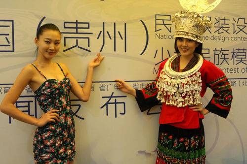 少数民族模特大赛