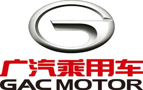 广汽传祺汽车有限公司