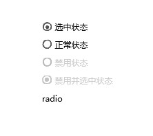 单选按钮