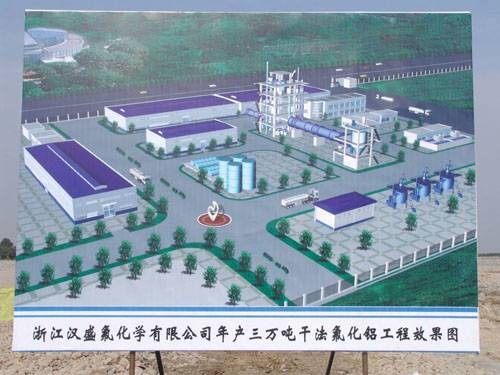 汉盛集团有限公司