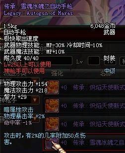 传承:雪魂冰魄之自动手枪