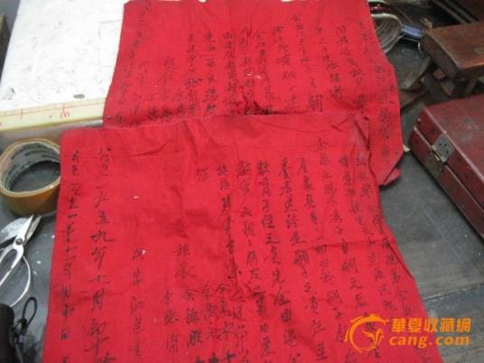 继嗣
