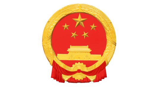 疾病预防控制“十五五”规划