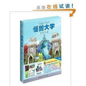 怪兽大学·电影宝盒