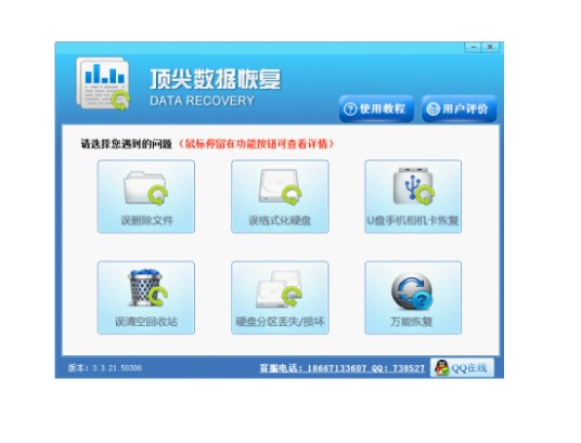 软件界面