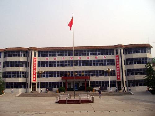 巩义市第二职业中专