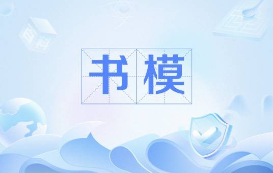 书模