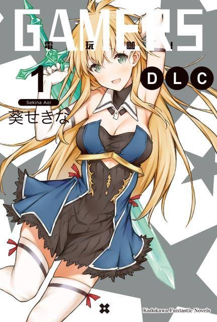GAMERS! DLC