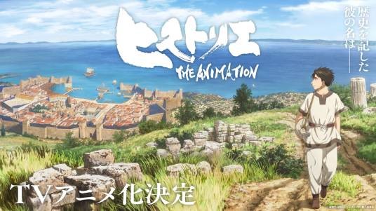 历史之眼（LIDENFILMS制作的电视动画）