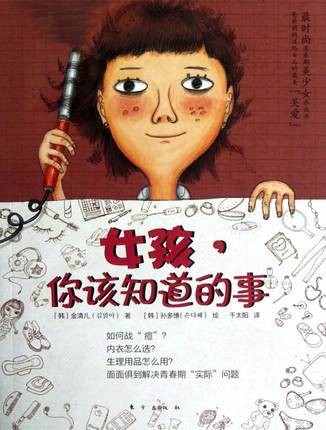 你该知道的事