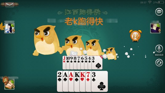 老k跑得快