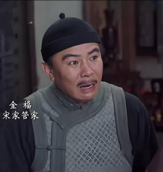金福（年代剧《运河风流》中的角色）