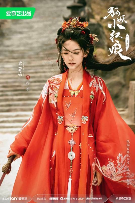 杨雁（电视剧《淮水竹亭》中的角色）