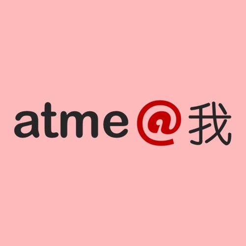 艾特我网