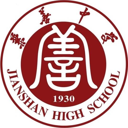 重庆市两江兼善中学校