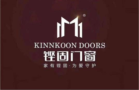 佛山市铿固门窗有限公司