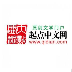 起点中文网