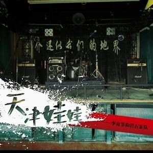 QQ群（李亮节歌曲）