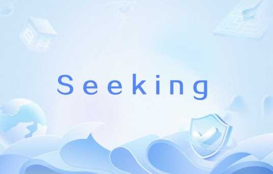 Seeking（线上交友网站）