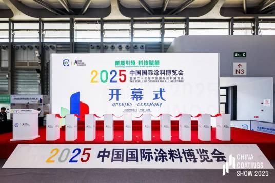 2025中国国际涂料博览会