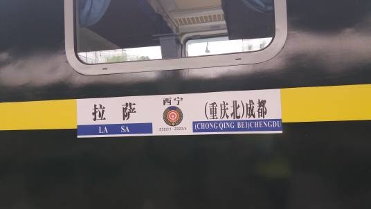 Z322次列车
