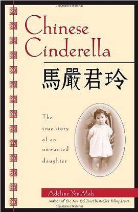Chinese Cinderella（2010年Ember出版的图书）