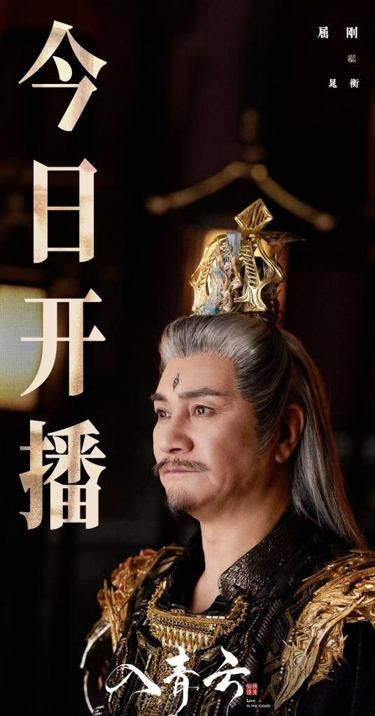 晁衡（古装仙侠剧《入青云》中的角色）