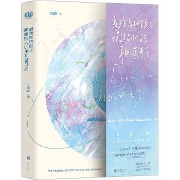 当我在地铁上误连别人的手机蓝牙后