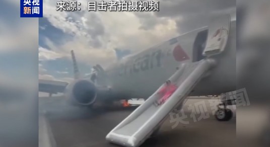 7·26美国波音客机故障事故