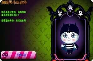 你是哪种怪异的角色