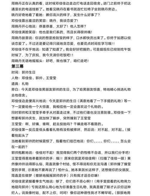 青春(一部以大学生活为背景的情景剧剧本)