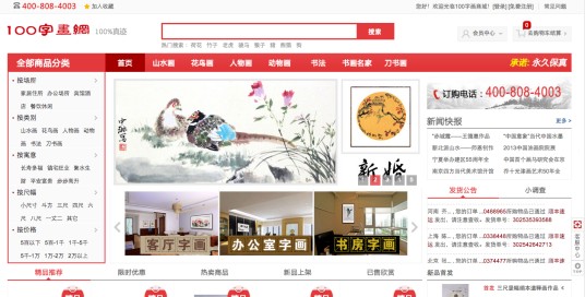 字画网