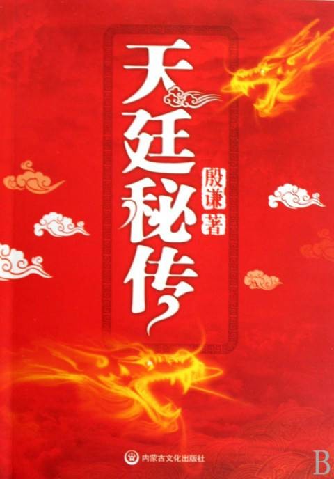 天斗（汉语词汇）