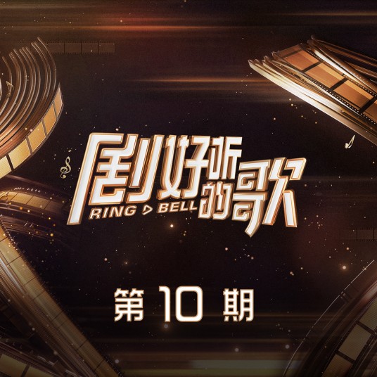 凉凉（陈卓璇演唱的歌曲）