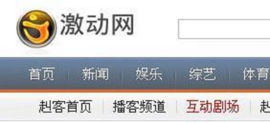 激动赳客