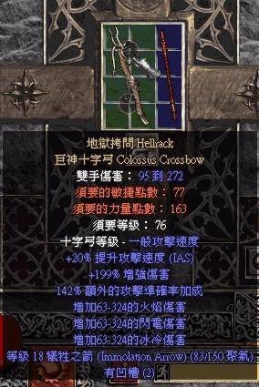 地狱拷问