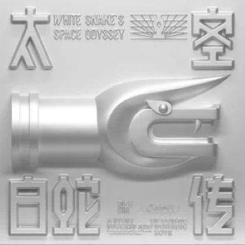 保安堂(2023年陈陈陈、何畅演唱的歌曲)