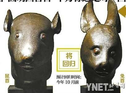 法商捐赠兽首