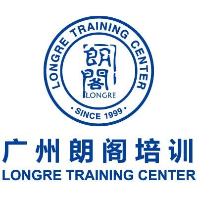 广州朗阁培训中心