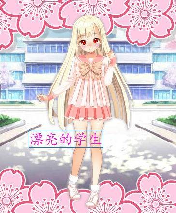 漂亮的学生